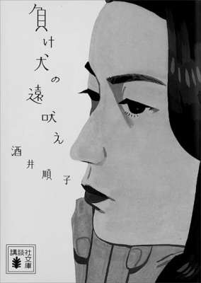 独身(文艺视角：“独身”与“不婚”的日本人)