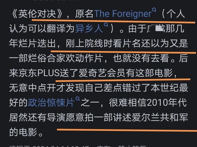 你见过大陆电影译名特别烂的是哪一部?网友评价太大胆