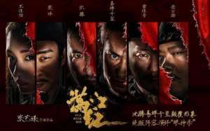 电影满江红剧情介绍(《满江红》剧情简介)