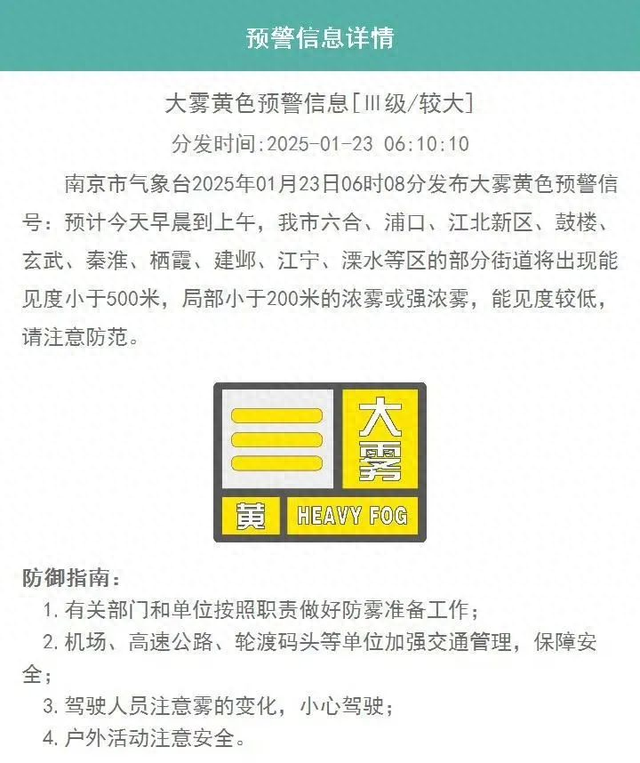 大雾预警！道路封闭！今年首场寒潮也在路上了→