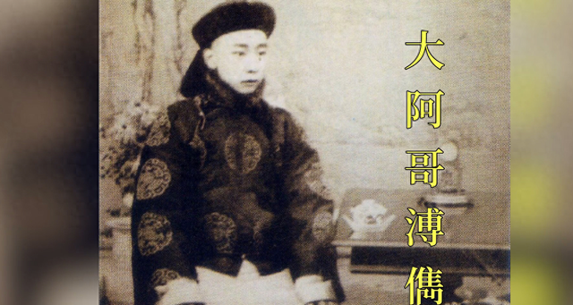 朕的大清,究竟是怎么亡的?