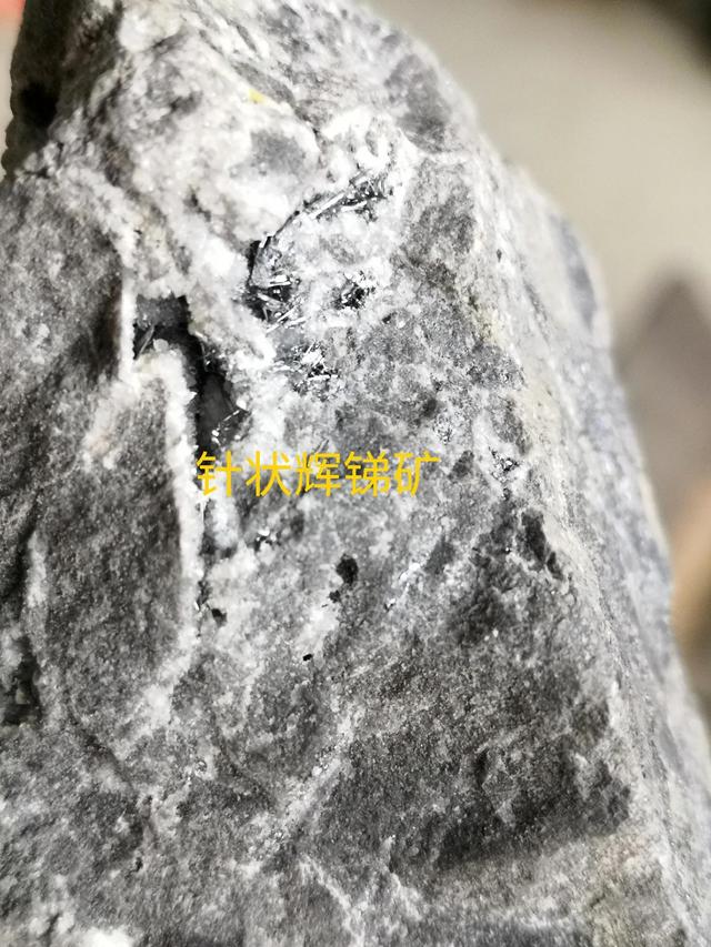 带大家认识矿物——辉锑矿