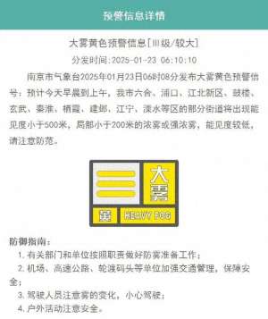 朝闻天下天气预报(大雾预警道路封闭今年首场寒潮也在路上了→)