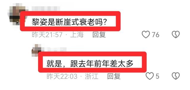 53岁黎姿陷整容风波,肿胀、僵硬感溢出屏幕,颜值大变引热议