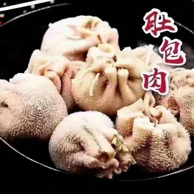新疆美食 肚包肉