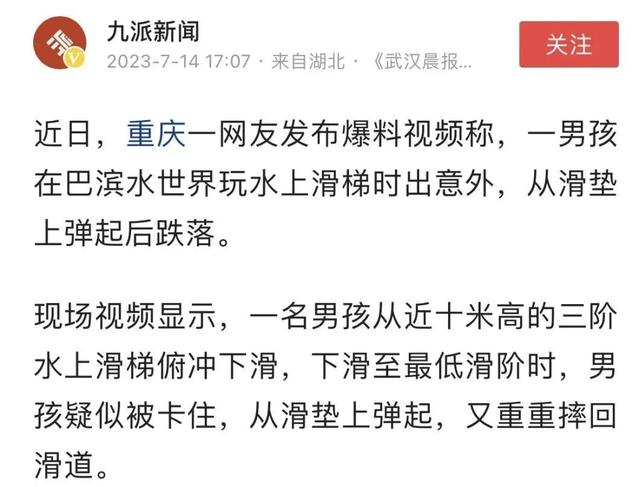 警惕!这种游乐设施千万当心,很多孩子都爱玩