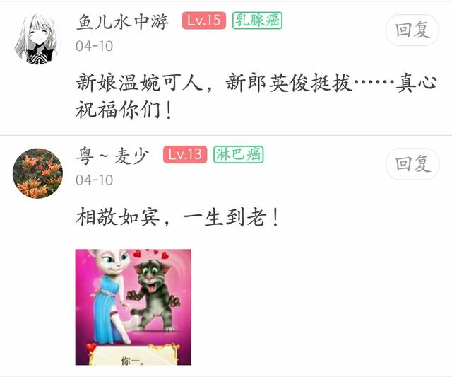 爱与癌的对抗——张小雨的爱情罗曼史