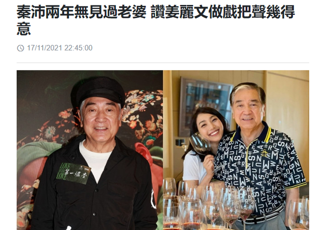 秦沛一家三口罕同框,76岁满头白发精神好,与日本妻子已分离2年