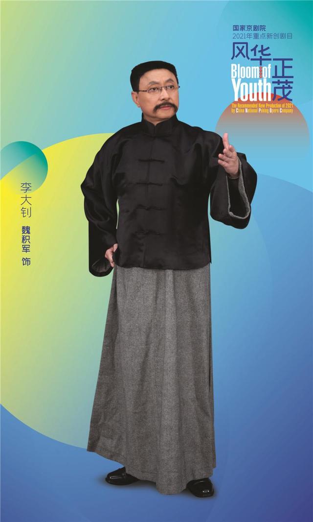 京剧舞台首现毛泽东形象 国家京剧院举全院之力打造现代京剧《风华正茂》