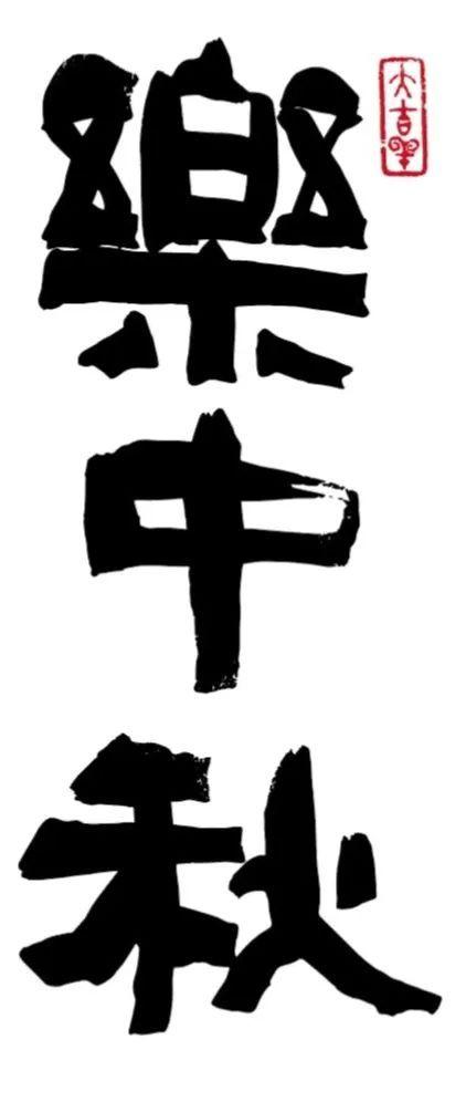 胡歌喊你来玩转唐韵中秋啦!最全攻略抢先看!