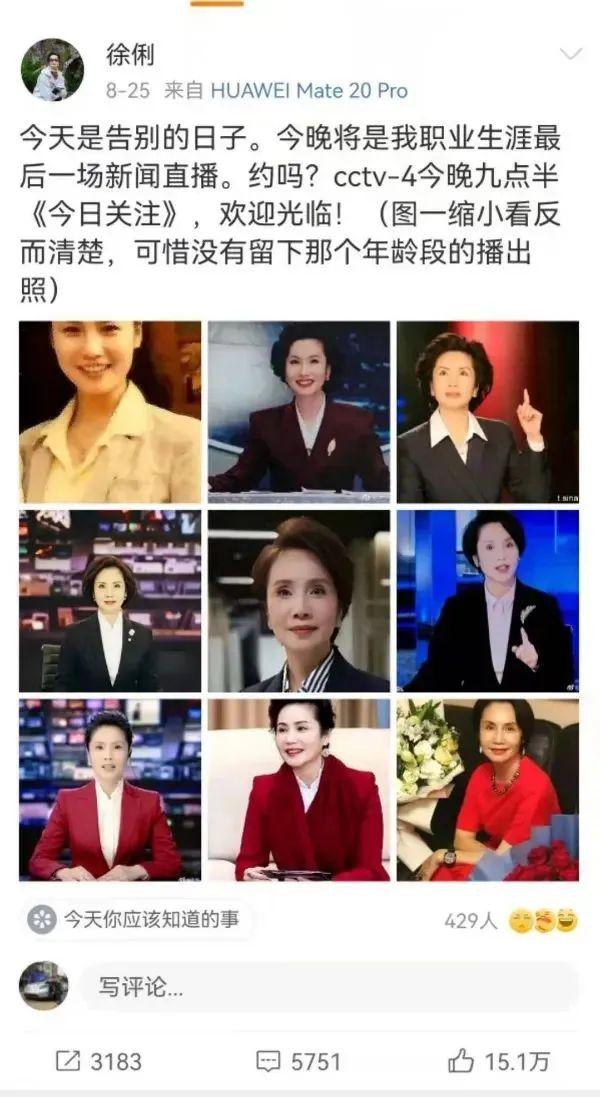 从央视著名女主播到浓妆艳抹的“顾八奶奶”，她的退休生活不寻常