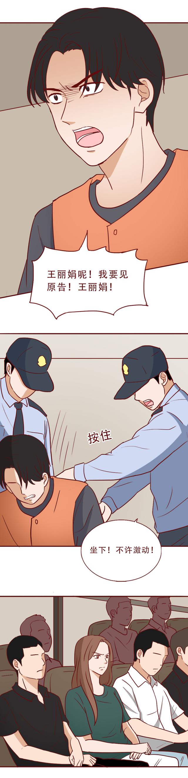 人性漫画：为求复合，男生不择手段给女朋友扎毒针，泼硫酸