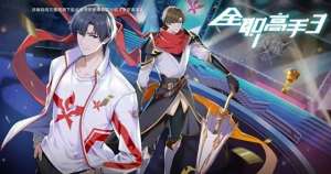 全职高手3(好消息，全职高手3直接空降，总集数确定，重铸2D国漫荣光)