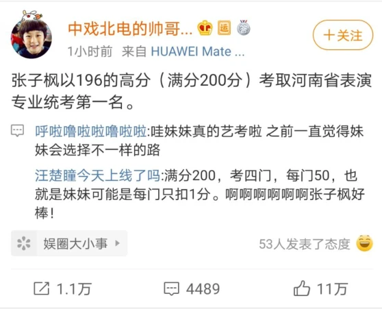 学霸人设崩塌？网友爆料易烊千玺高考分数刚过专科线，英语不及格