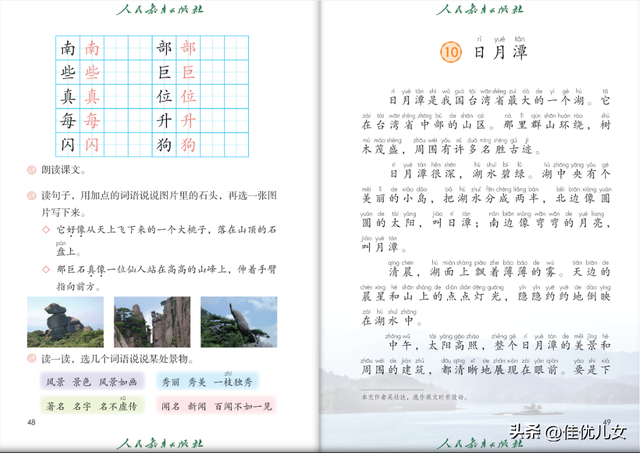 2023年二年级语文上册电子课本(高清版)