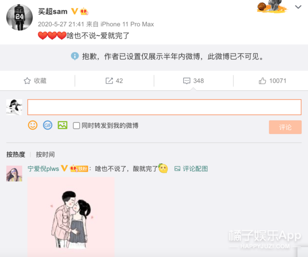 啊?神仙夫妇被传BE了?