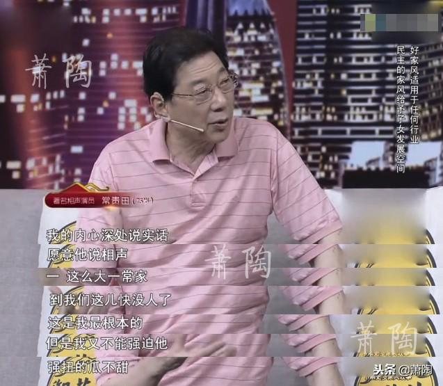 常悦是常贵田的儿子 常宝堃的孙子 他为何没说相声?