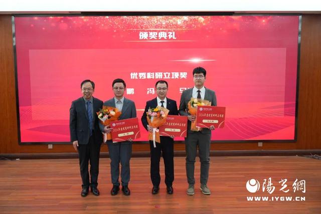 西安市第九医院召开2024年度表彰大会