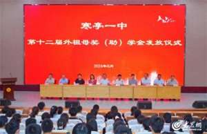 李秋韵(寒亭一中第十二届“外祖母奖（助）学金”颁奖)