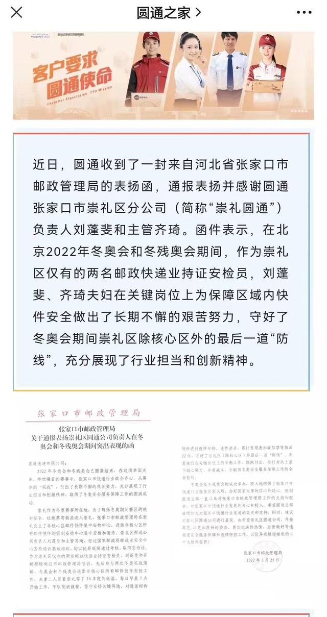 今天我出镜丨河北张家口齐琦:努力成为更好的自己