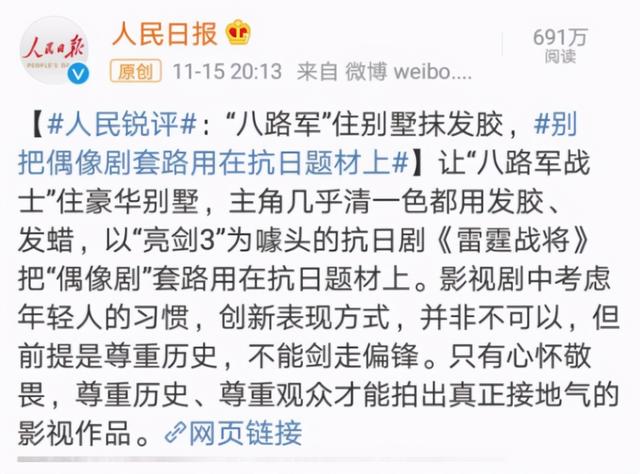 《亮剑3》的停播，新《鹿鼎记》的差评，不能只让演员来背锅