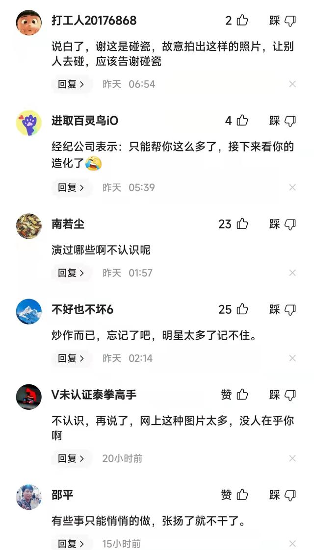 女星谢忻大尺度照片遭流出，摄影师电脑被扣查，调查线索指向内鬼