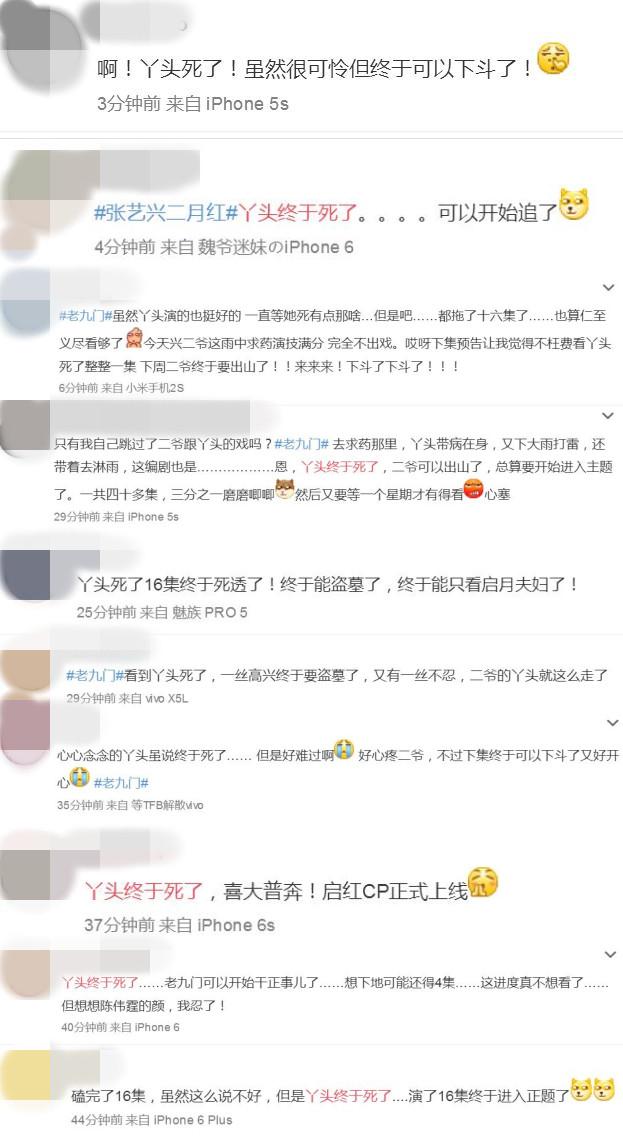 她是白衣校花也是老九门的丫头，昨晚领盒饭下线，网友：终于走了