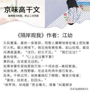 京味高干文(7本京味高干文，公子哥与戏子，久别重逢破镜重圆，冷门高质量)