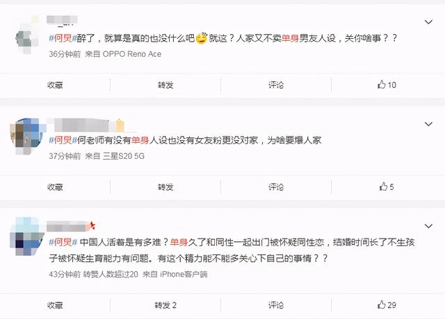 深夜聚会牵手摸脸,多年形象一朝被毁,何炅“同性”恋情曝光?