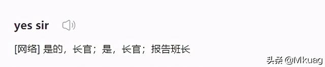 2020年度最具潜力嘻哈新词「yessirski」