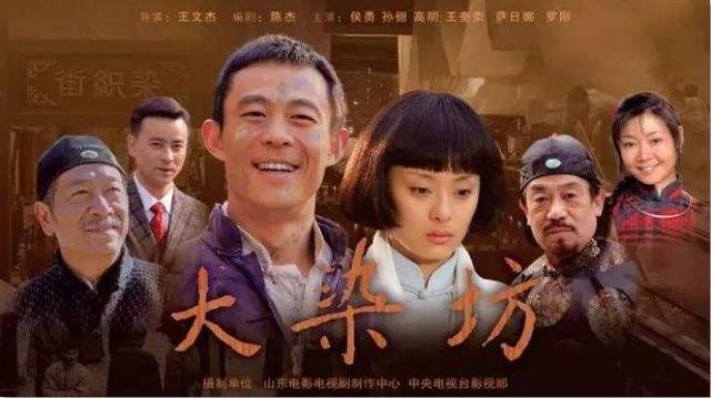 豆瓣9.1分《大染坊》：七位国家一级演员 导演坚决不注水仅24集