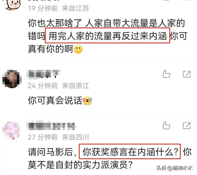马丽获奖感言引热议,被质疑内涵赵丽颖是营销咖,微博评论区沦陷