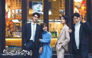 金禹伯(《与其微醺何不醉》圆满杀青 龚俊高冷上线演绎酒酿奇缘)