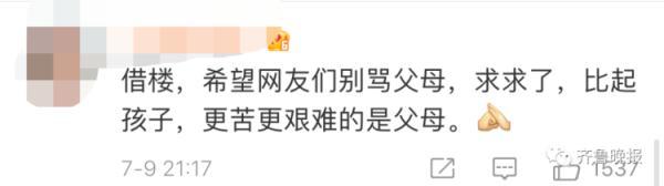 13岁叛逆女孩被困山东荒岛，求生两天崩溃求救！父母无奈，网友吵翻……