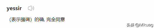2020年度最具潜力嘻哈新词「yessirski」
