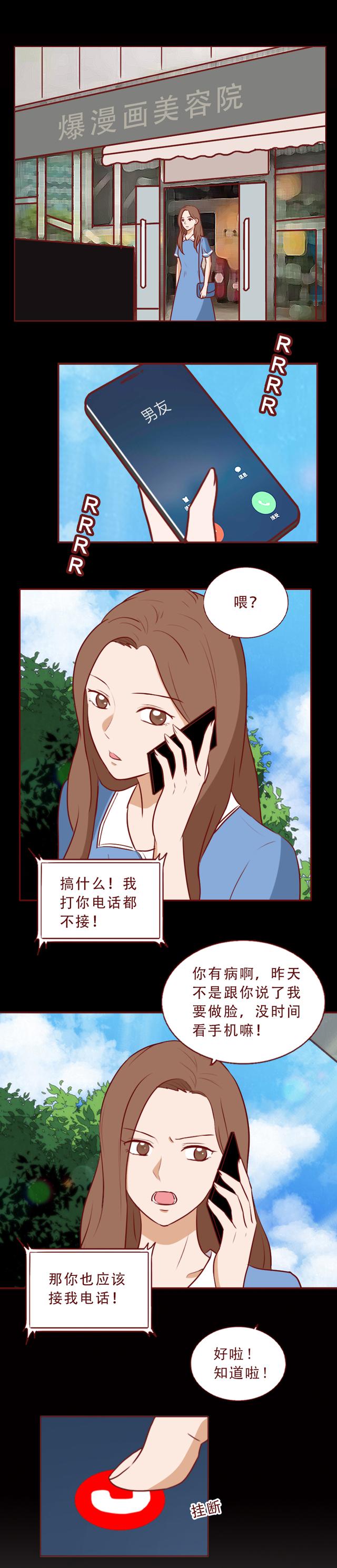 人性漫画：为求复合，男生不择手段给女朋友扎毒针，泼硫酸