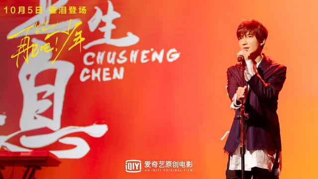 电影《再见吧!少年》全程泪点温暖走心 刘敏涛荣梓杉泪洒圆梦舞台