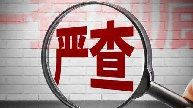 从辉煌到堕落:少帅郑少东的权利与贪腐之路
