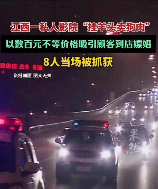 太可怕了，私人影院变“淫窝”，吸引顾客到店嫖娼。