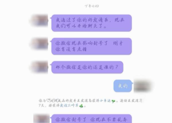 “哥哥好帅我好爱!”谁能想到一起“追星”的他们是骗子……
