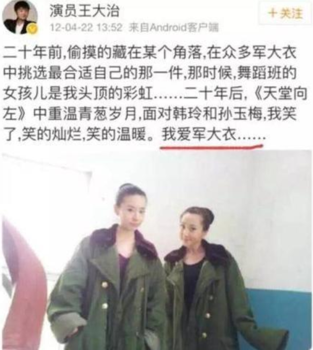 “丑男”王大治的毁灭史,他跟董洁的事远比你想得更恶劣