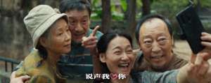《爱》歌曲(加起来251岁，倪大红、惠英红、梁家辉、叶童翻唱小虎队《爱》)