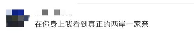 台湾演员姬天语说“到大陆感觉是回家”，绿媒又酸了...
