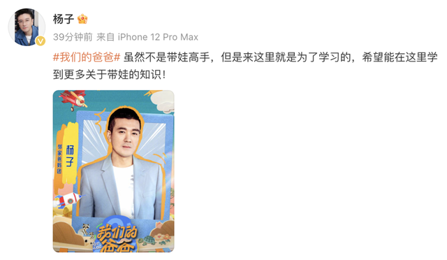 《我们的爸爸》官宣嘉宾,杨子、许昕加盟,吴尊再带女儿登综艺