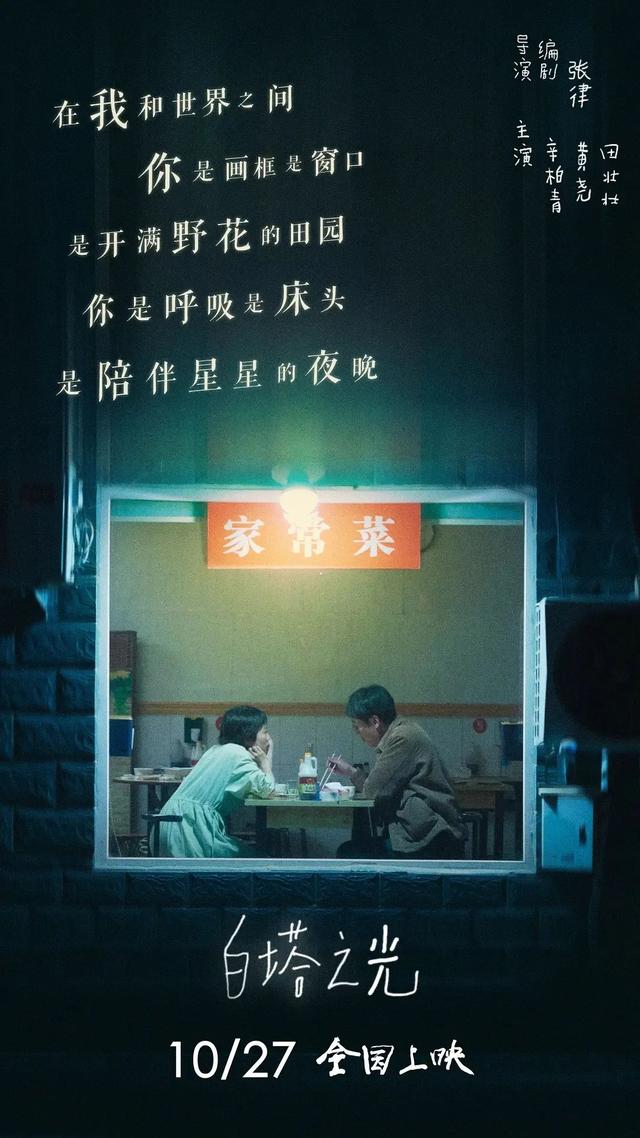 白塔若有光
