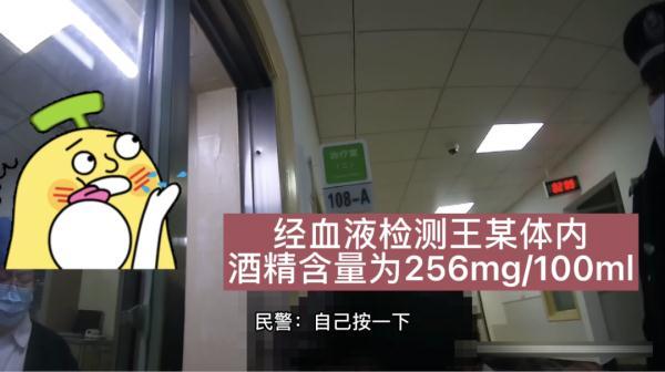 酒后上演“大戏”?终究敌不过抽血测试