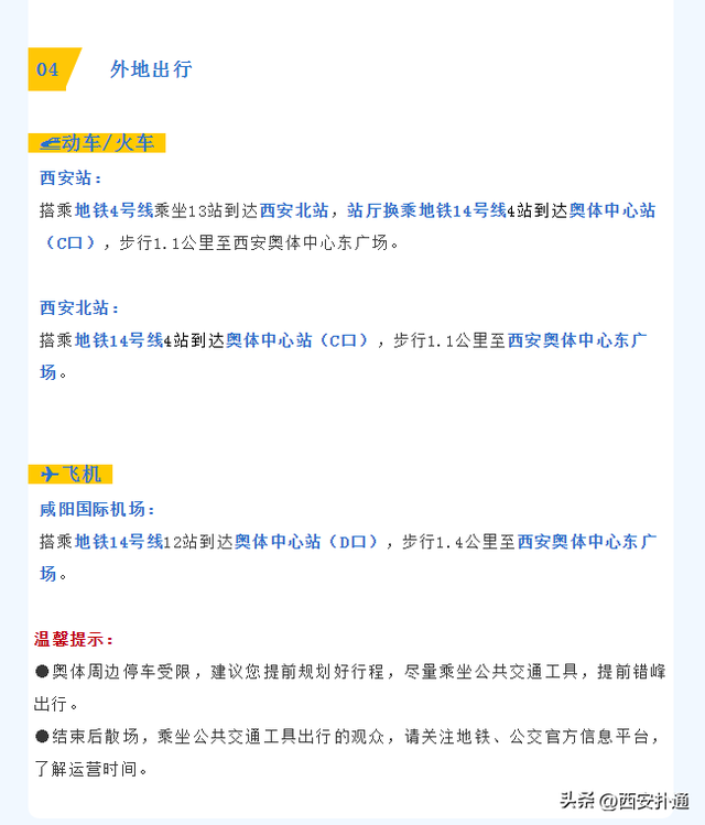 西安站超全观演攻略!陈奕迅「FEAR and DREAMS世界巡回演唱会」!