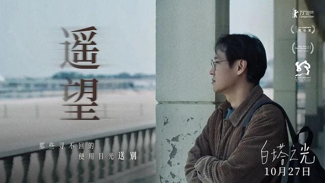 白塔若有光