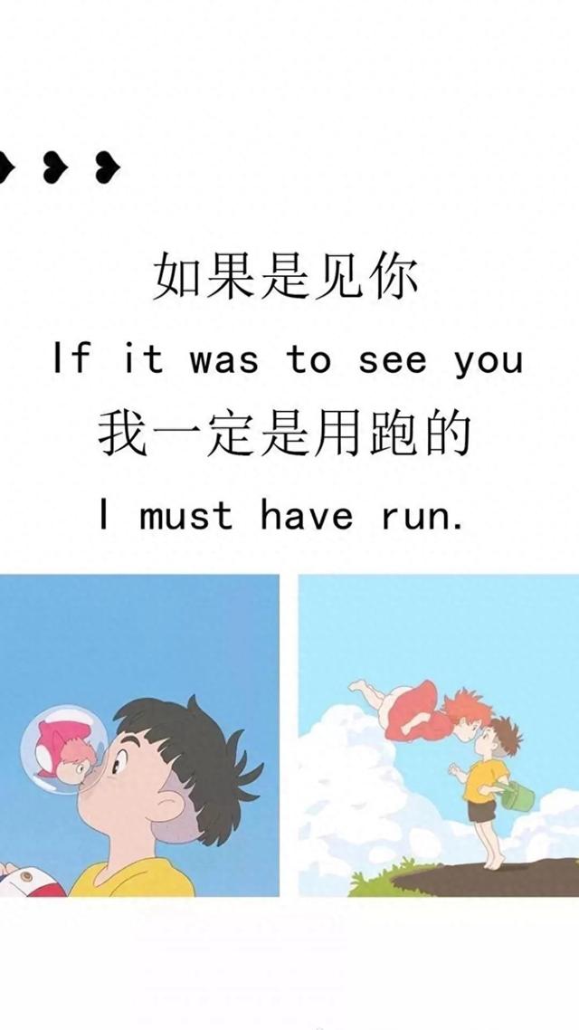 当我以百米冲刺的速度去见你，我才知道，这不仅仅是喜欢！