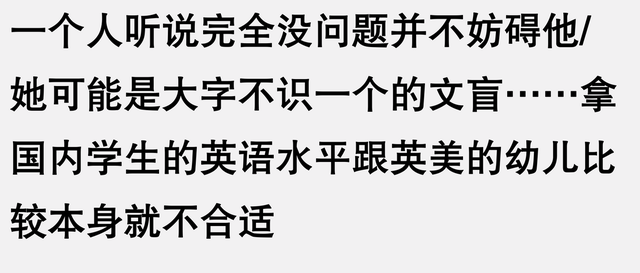 为什么国外小孩2000词汇能正常交流 国内4000词汇量却是哑巴英语?